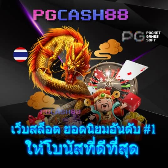 สล็อต888 pg