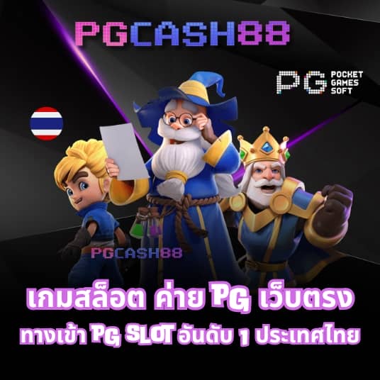 สล็อต888 pg