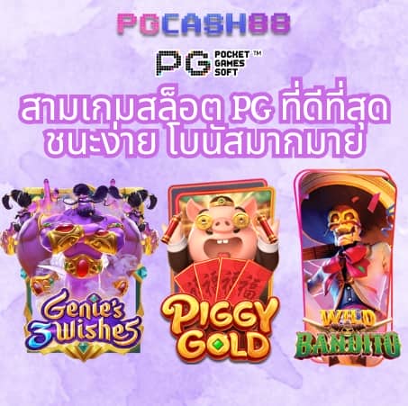 สล็อต888 pg