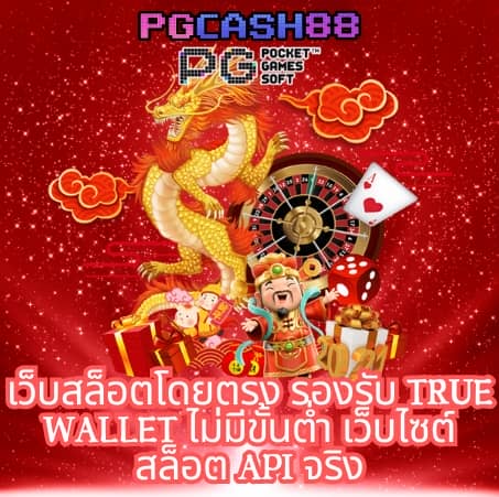 สล็อต888 pg