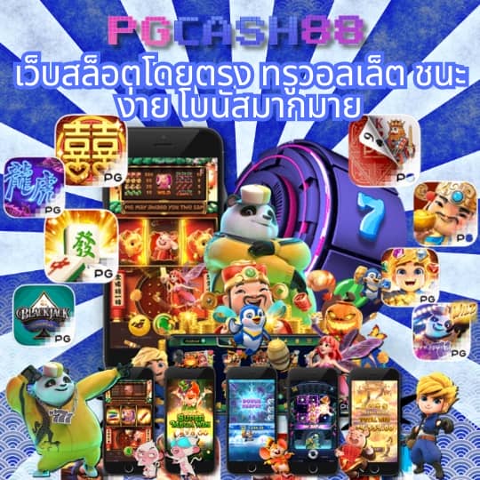 สล็อต888 pg