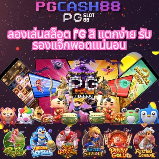 สล็อต888 pg